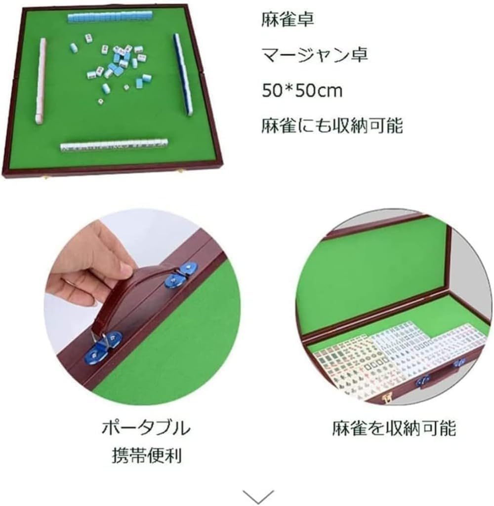 Amazon | 麻雀卓、麻雀テーブル、折りたたみ麻雀収納テーブル、麻雀