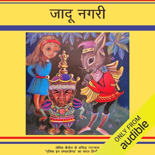 Jaadu Nagari [Alice in Wonderland] cover art