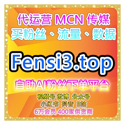 自助下单人气提升网：腾讯视频平台专属提升视频播放量与互动优化 copertina