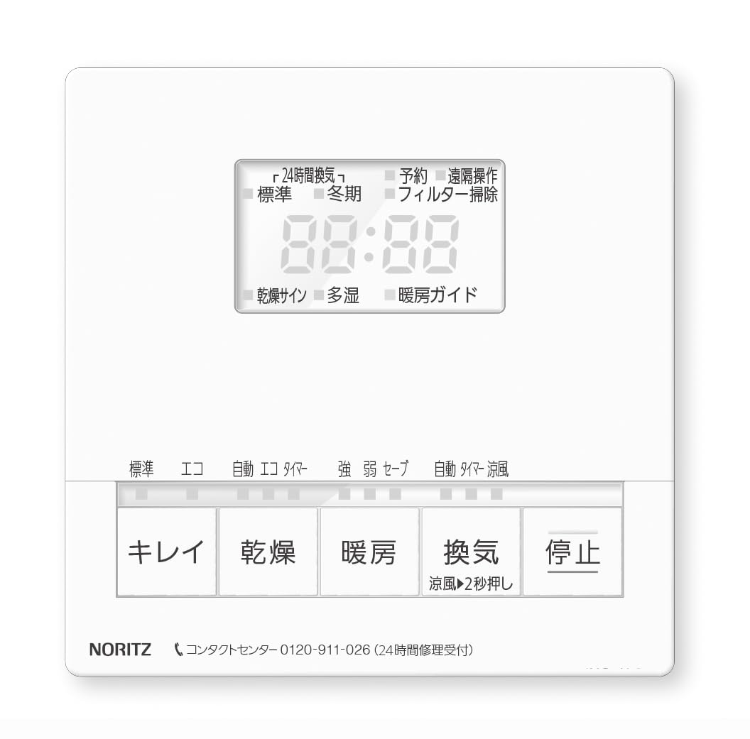 Amazon | ノーリツ 浴室キレイ機能付き天井カセット形 温水式浴室暖房
