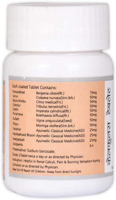 Calculus Tablets | Traditional Ayurvedic Herbal Tablets with Pashanbhed, Gokshura, Kulthi & Varuna | Botanical Formula | 40 Tablets