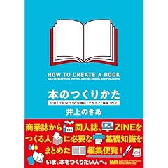 情報機器操作入門―初心者のためのパソコン活用法 情報機器操作入門編集委員会 情報機器操作入門: 初心者のためのパソコン活用法 | 情報機器