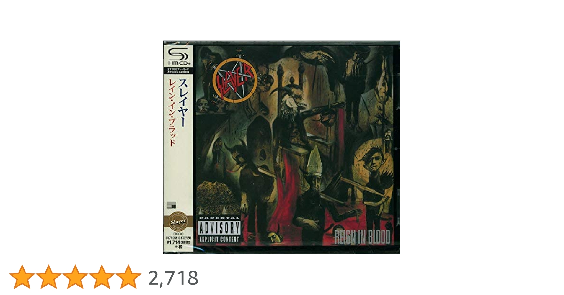 美品　国内盤　帯付き スレイヤー/レイン　イン　ブラッド レコード 美品 国内盤 帯付き スレイヤー/レイン イン ブラッド レコード