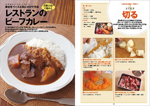 Labo India11巻セット/水野仁輔イートミー出版 Labo India11巻セット