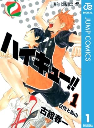 Amazon.co.jp: ハイキュー!! カラー版 9 (ジャンプコミックス