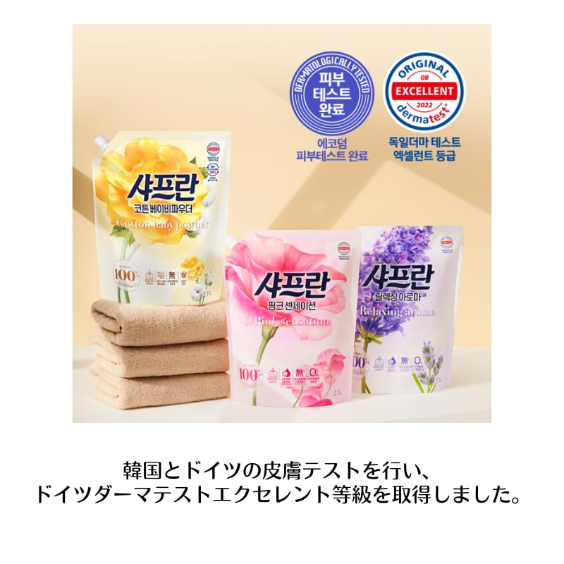 Amazon | シャフランサフロン リラクシングアロマ 3.1L 韓国柔軟剤