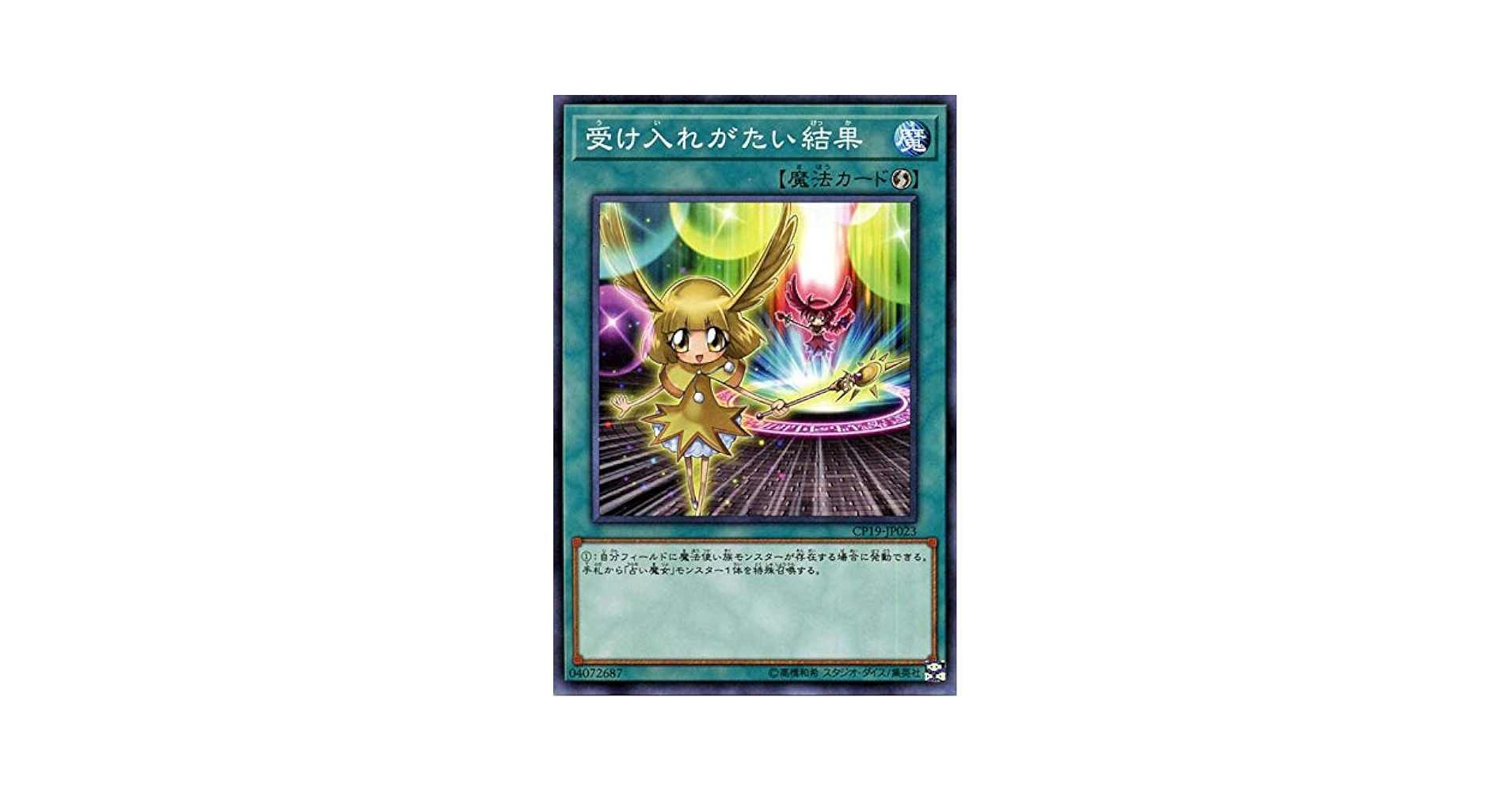 遊戯王カード最後の出品 41Zt1-8USlL._UF350,350_QL50_.jpg