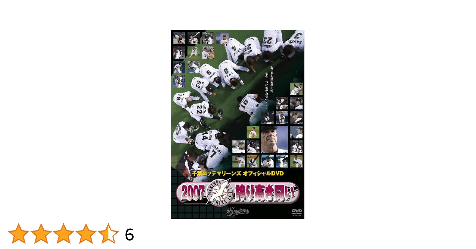 千葉ロッテマリーンズ　DVD13枚セット Amazon.co.jp: 2003bbm 千葉ロッテマリーンズ レギュラー