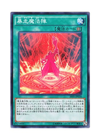 Amazon.co.jp: 遊戯王 日本語版 SPFE-JP034 Magical Meltdown 暴走魔法