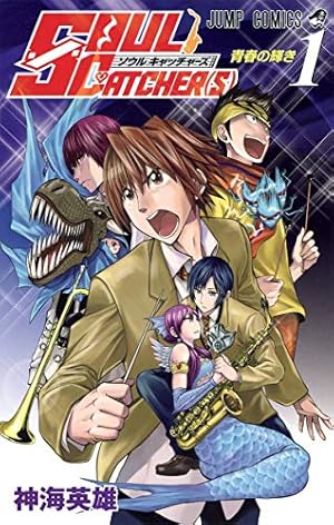 LIGHT WING 1 (ジャンプコミックス) | 神海 英雄 |本 | 通販 | Amazon