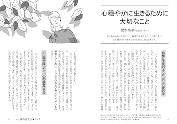 月刊　リラックス　平成10年　当時物 月刊 リラックス 平成10年 当時物