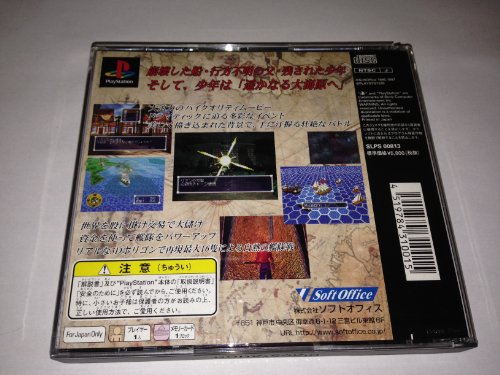 大冒険デラックス 遥かなる海の関連画像1