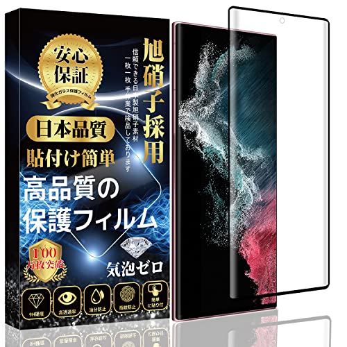 Amazon | S22 Ultra ガラスフィルム SCG14 ガラス硝子製】硬度9H