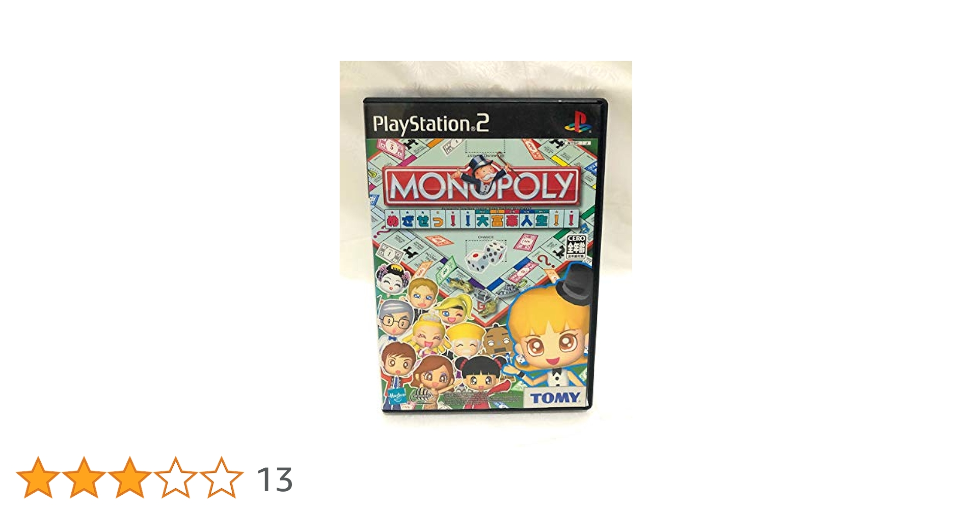 モノポリー 〜 めざせっ!! 大富豪人生!! 〜 Amazon | モノポリー ~ めざせっ !! 大富豪人生 !! ~ | ゲームソフト