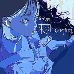 ����Longing / krage