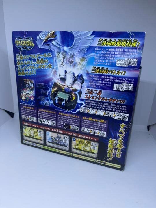 レジェンズ〜甦る竜王伝説〜 クリスダム トルネードカラー | nalans.com