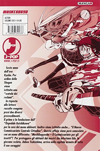Mushibugyo. Origin Box Vol. 1-3 - 4