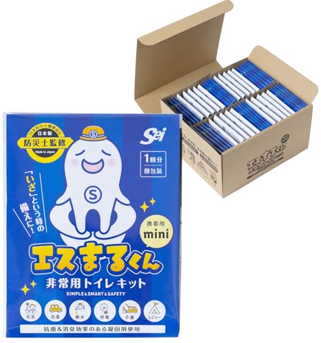 【安心の日本製凝固剤使用】 エスまるくん 簡易トイレ 携帯トイレ 非常用トイレ 災害用トイレ 15年保存 手袋 消臭袋付き (個包装セット, 50回セット)