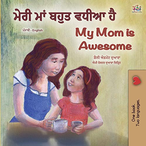 My Mom is Awesome (Punjabi English Bilingual Book for Kids - Gurmukhi) (Punjabi English Bilingual Collection - India) (Punjabi Edition)