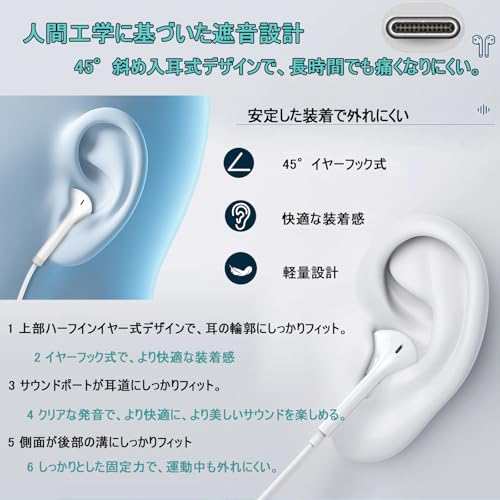 イヤホン タイプC【2025業界・正規品】有線HiFi イヤホンマイク付き ノイズ低減 重低音 遅延なし 音量調節 ステレオヘッドホン ゲーム/音楽/通話 耳掛け式 長時間装着 快適 人間工学カナル型 軽量・絡みにくい 防水 ・防汗 耐久性 Type-C 有線ヘッドセット iPhone15/16/17/Android/Galaxy/Xperia/Google/Pixel/iPad対応