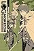 Log Horizon, Vol. 1: The Beginning of Another World - light novel