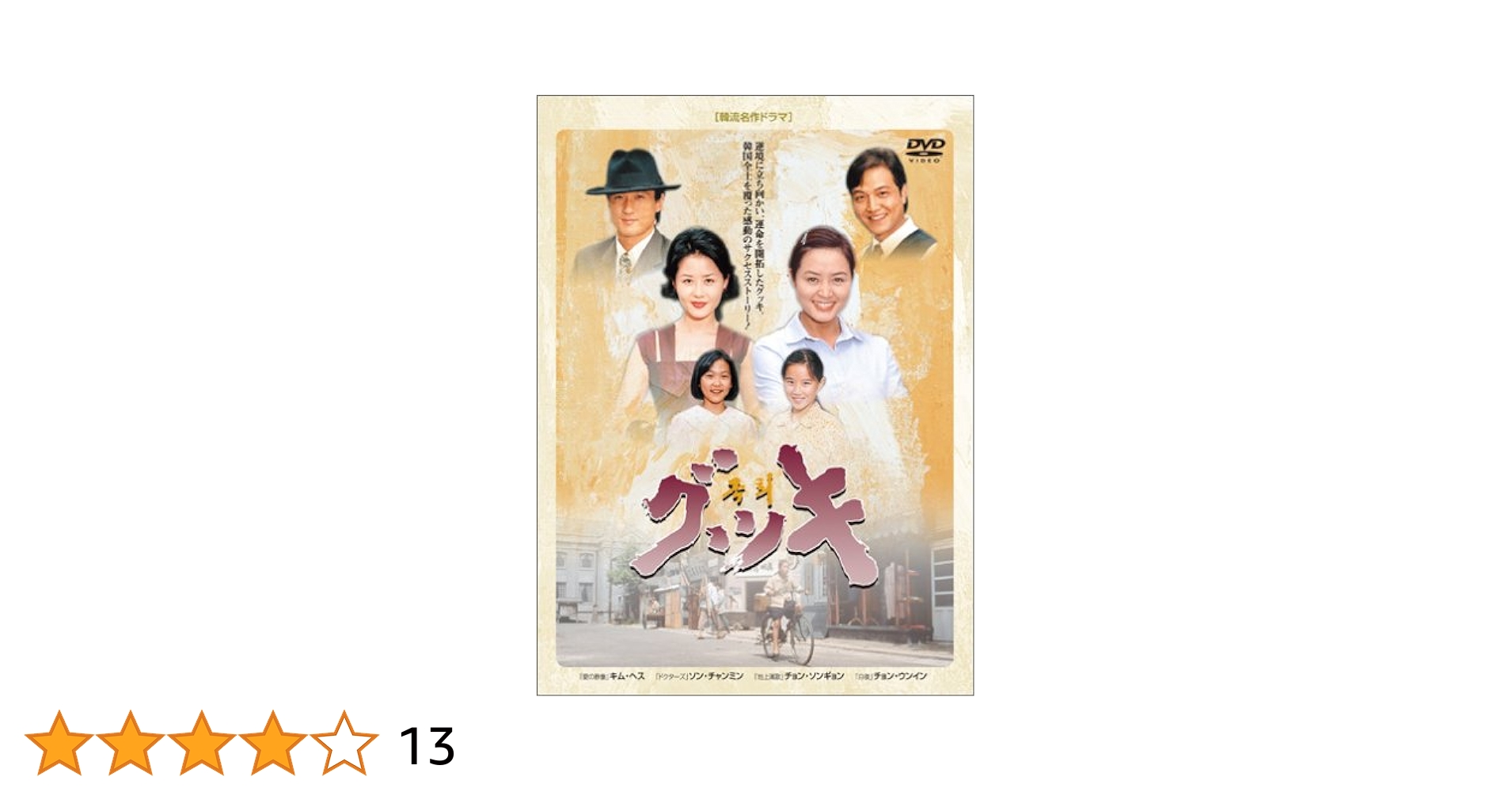 グッキ DVD-BOX o7r6kf1 グッキ DVD-BOX o7r6kf1