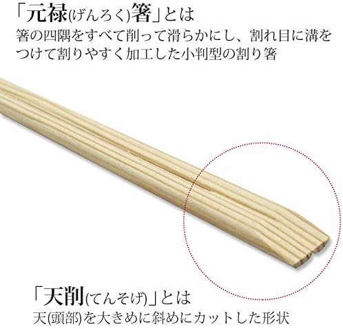 Amazon Co Jp 業務用 割り箸 吉野杉 元禄天削箸 100膳入り おもてなしの心 21cm ホーム キッチン