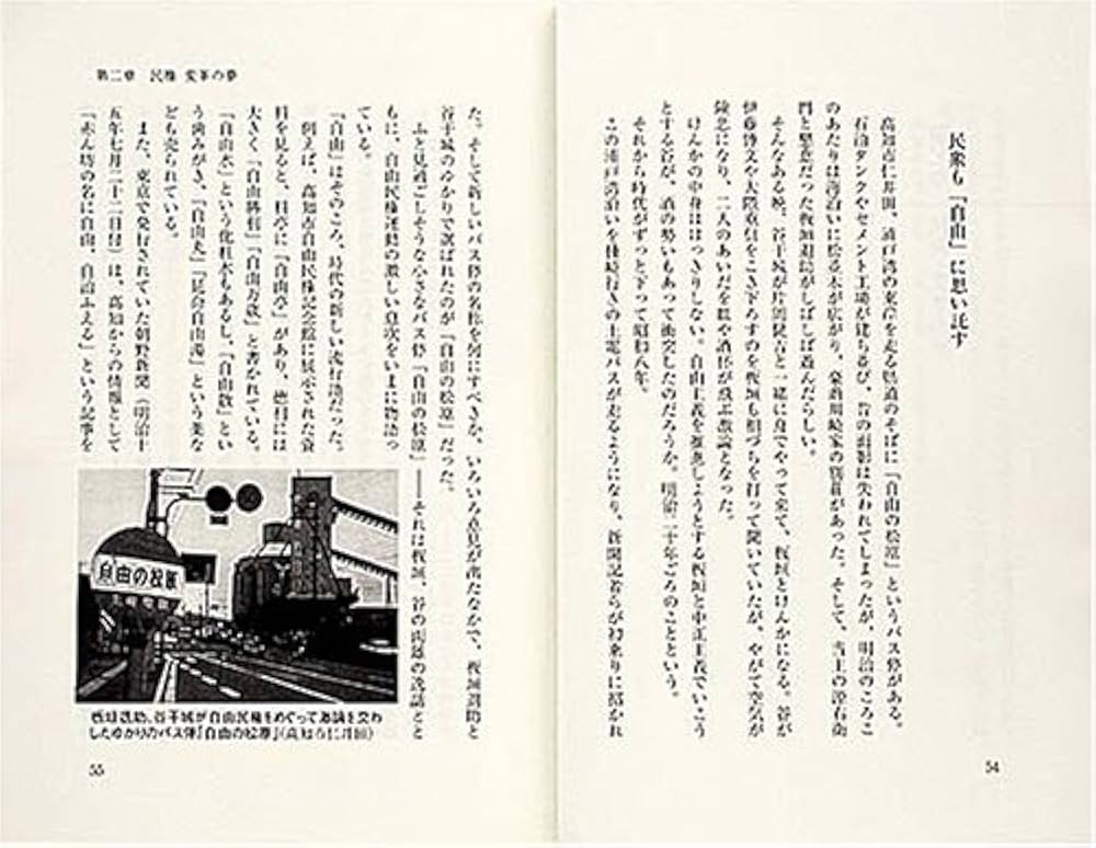 【中古】 時の方舟 高知あすの海図/高知新聞社/高知新聞社 時の方舟: 高知あすの海図 高知新聞社 高知新聞社 / リサイクル