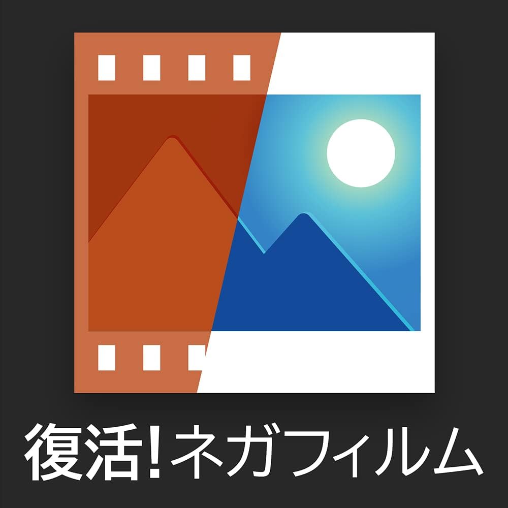 Amazon Co Jp 復活 ネガフィルム ダウンロード版 Pcソフト Amazon Co Jp 復活 ネガフィルム ダウンロード版 Pcソフト