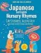 Japanese and English Nursery Rhymes: Carp Streamers, Falling Rain and Other Favorite Songs and Rhymes (Audio Disc of Rhymes in Japanese Included)