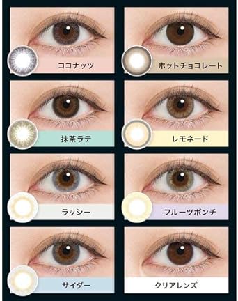 Amazon カラコン エヌズコレクション 3 25 抹茶ラテ N S Collection ソフトコンタクトレンズ Amazon カラコン エヌズコレクション 3 25 抹茶ラテ N S Collection ソフトコンタクトレンズ