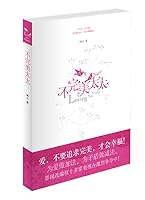 Not perfect wife 754424900X Book Cover