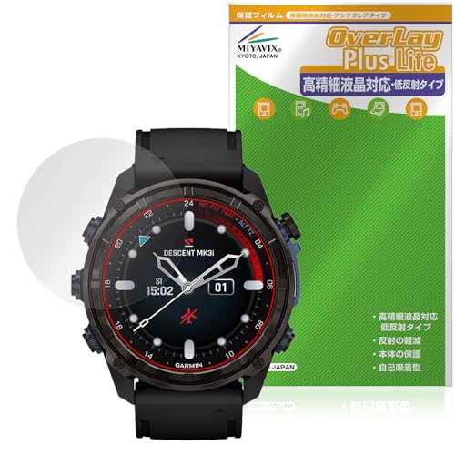 ミヤビックス GARMIN Descent Mk3i 対応 保護 フィルム 高精細対応 反射防止 防指紋 防気泡 日本製