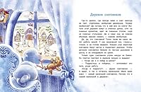 Samyy malenkiy snegovik 599513681X Book Cover