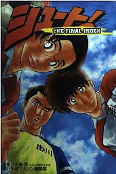 シュート 4巻 シュート！（4）』（大島 司）｜講談社