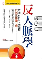 3 years 700 million Jia da ga Hikaru servant wo shi starting it back letter reason - freedom Kim cited ki wo se ru send me cry kara ko ki thou person 9868665116 Book Cover