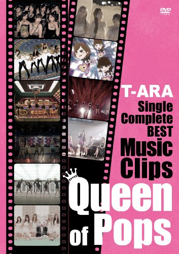 Single Complete BEST Music Clips 「Queen of Pops」 (初回限定盤) [DVD]