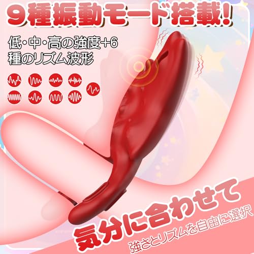 FOXWAND 装着型バイブ 遠隔操作バイブ 遠隔ローター SM商品 電マ クリトリス ９種類の振動モード 突起付き ワイヤレス 調整可能固定バンド付き 静音 生活防水 女性用 アダルトグッズ 大人のおもちゃ エログッズ - 画像2