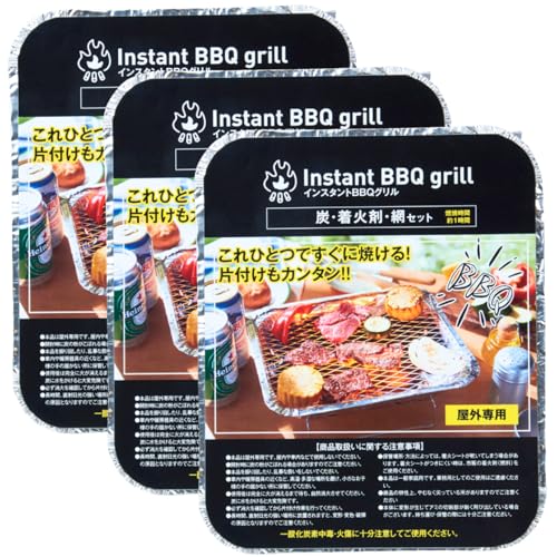 グリルセット