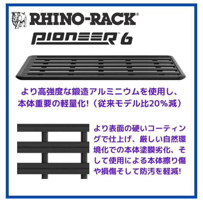 Amazon.co.jp: RHINO-RACK ライノラック PIONEER 6 PLATFORM