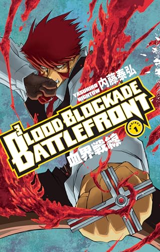 Image of Blood Blockade Battlefront Omnibus Volume 1