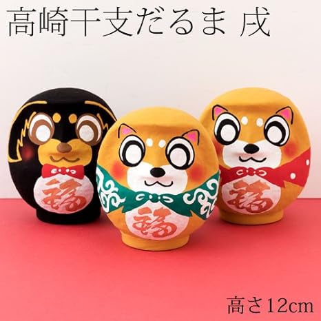 Amazon 高崎だるま18年干支だるま戌犬だるま3個セット群馬県指定ふるさと伝統工芸品takasaki Daruma Japanese Zodiac Gunmaken Traditional Craft 民芸品 おもちゃ