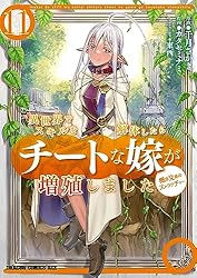 Amazon.co.jp: 異世界でスキルを解体したらチートな嫁が増殖しました