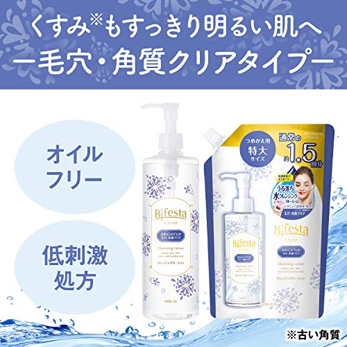 最安値 マンダム ビフェスタ クレンジングローション ブライトアップ 詰替 430mlの価格比較