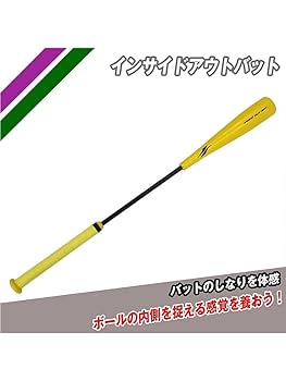 Amazon | 【フィールドフォース】インサイドアウトバット