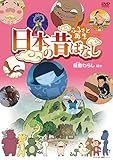 Zashiki-Warashi [DVD de Audio]