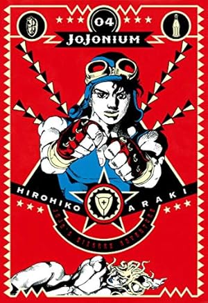 ジョジョの奇妙な冒険 [函装版] JOJONIUM 4巻』｜感想・レビュー