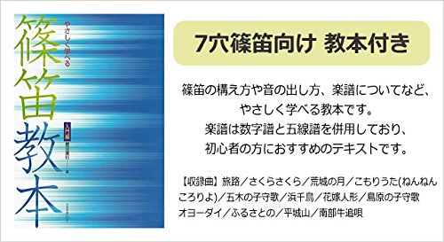Amazon | 入門セット□紫山 篠笛 獅子田 籐両巻 内部赤塗 7穴 7本調子