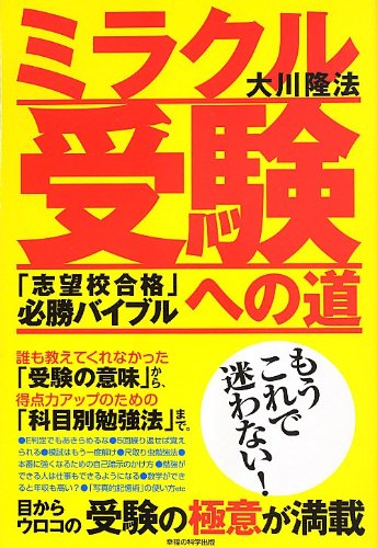 「成功へのヒントQ＆A集」　書籍とCD2枚　大川隆法 成功へのヒントQ＆A集」 書籍とCD2枚 大川隆法 成功へのヒント