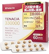 N1 テストロングPRO 妊活サプリメント 30,000mg 90粒